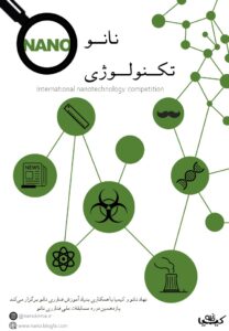 طراحی پوستر