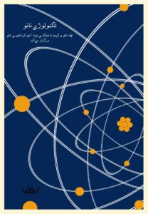 طراحی پوستر