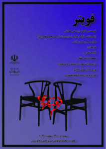 طراحی پوستر تئاتر